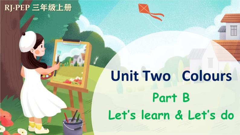 Unit 2 Colours  Part B 第5课时  课件PPT+音视频素材01