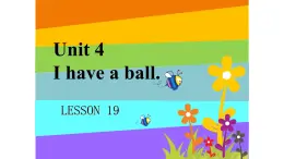 三年级英语上册课件-Unit 4   I have a ball. Lesson  19 人教精通版