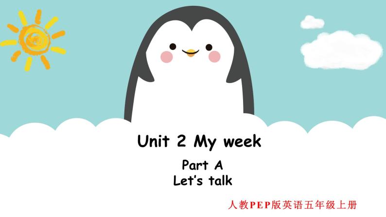人教版英语五上《Unit2 My week part A Let’s talk》课件PPT+教学设计01