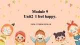 Module9 Unit2《I feel happy》课件+教案