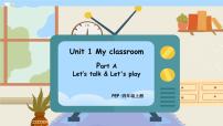 小学英语人教版 (PEP)四年级上册Unit 1 My classroom Part A精品课件ppt