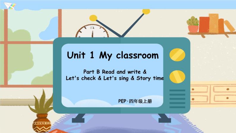 (精品课) Unit 1 My classroom Part C Story time  精美课件（28张PPT 含flash素材 +教案+素材）01