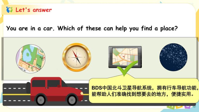 unit1 How can I get there？Part B Read and write课件PPT➕教案04