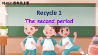 小学英语人教版 (PEP)四年级上册Recycle 1一等奖课件ppt