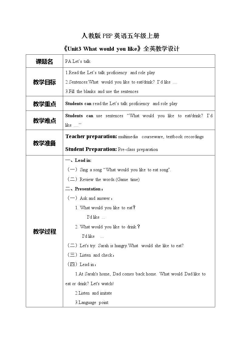 Unit 3 What would you like PA Let's talk 课件PPT+ 教案01