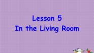 冀教版 (三年级起点)六年级上册lesson5 In the Living Room课前预习课件ppt