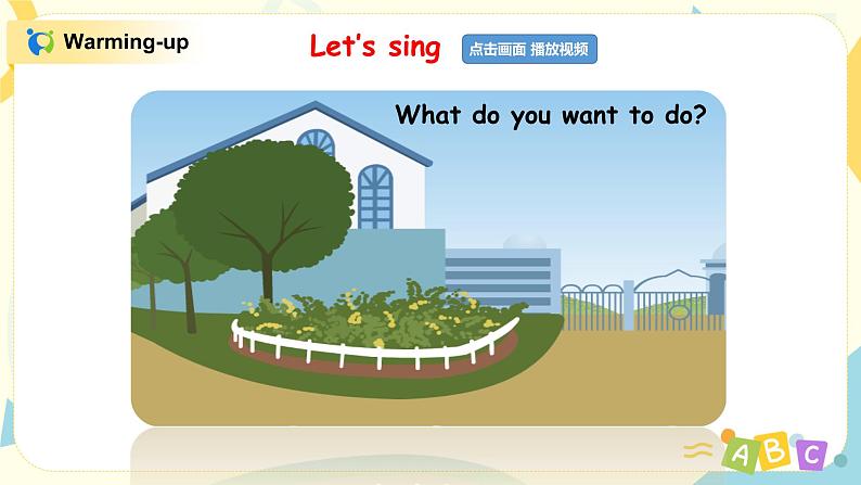 PEP六上Unit5What does he doPartC第六课时PPT+教案05