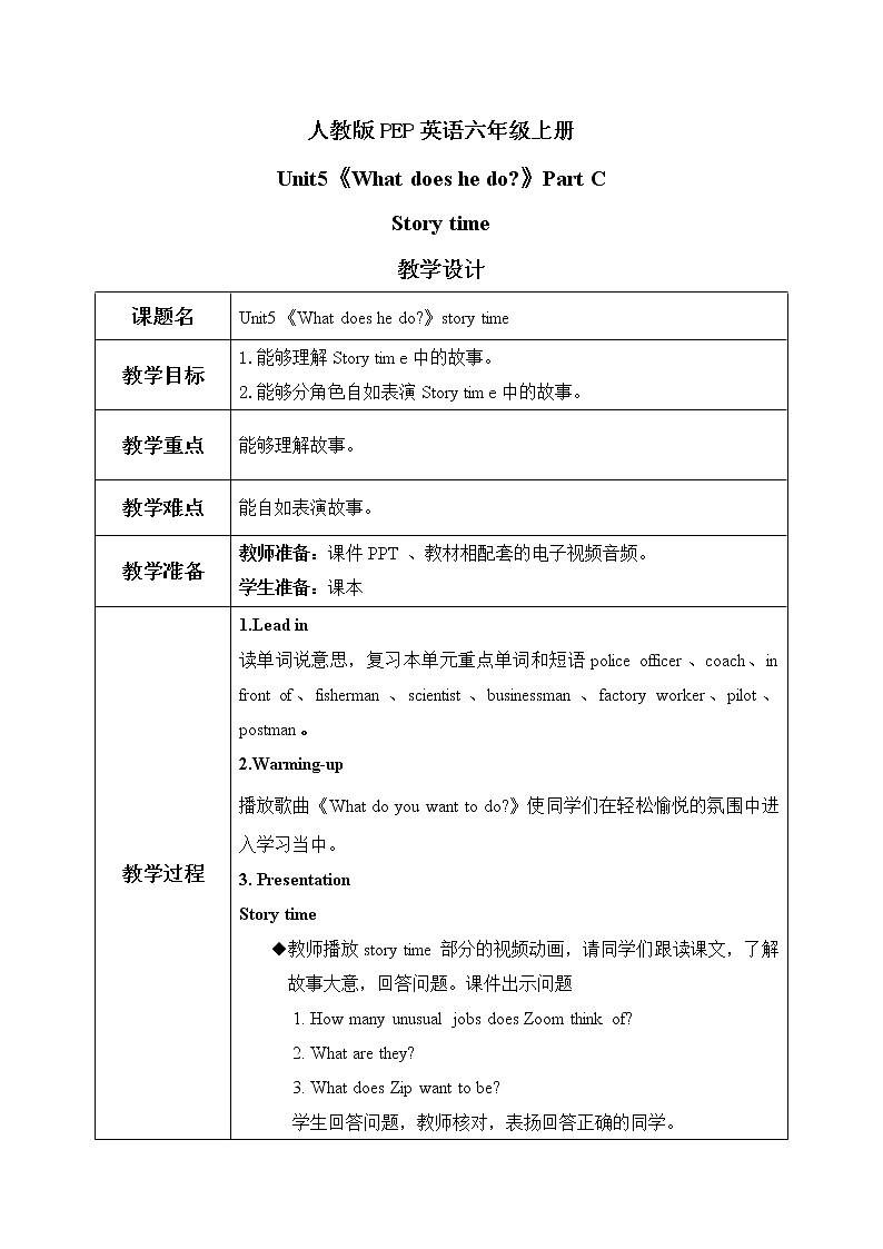PEP六上Unit5What does he doPartC第六课时PPT+教案01
