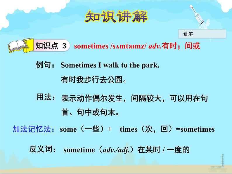 六年级英语上册课件-Unit 2 lesson 11 Always Do Your Homework!| (共13张PPT)冀教版第6页