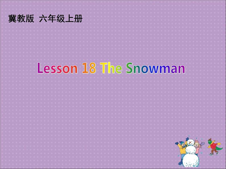 六年级英语上册课件-Unit 3 Lesson18 The Snowman-冀教版(共10张PPT)01