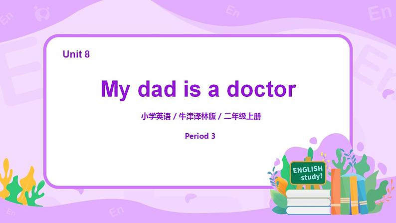 Unit 8 My dad is a doctor Period 3同步课件第1页