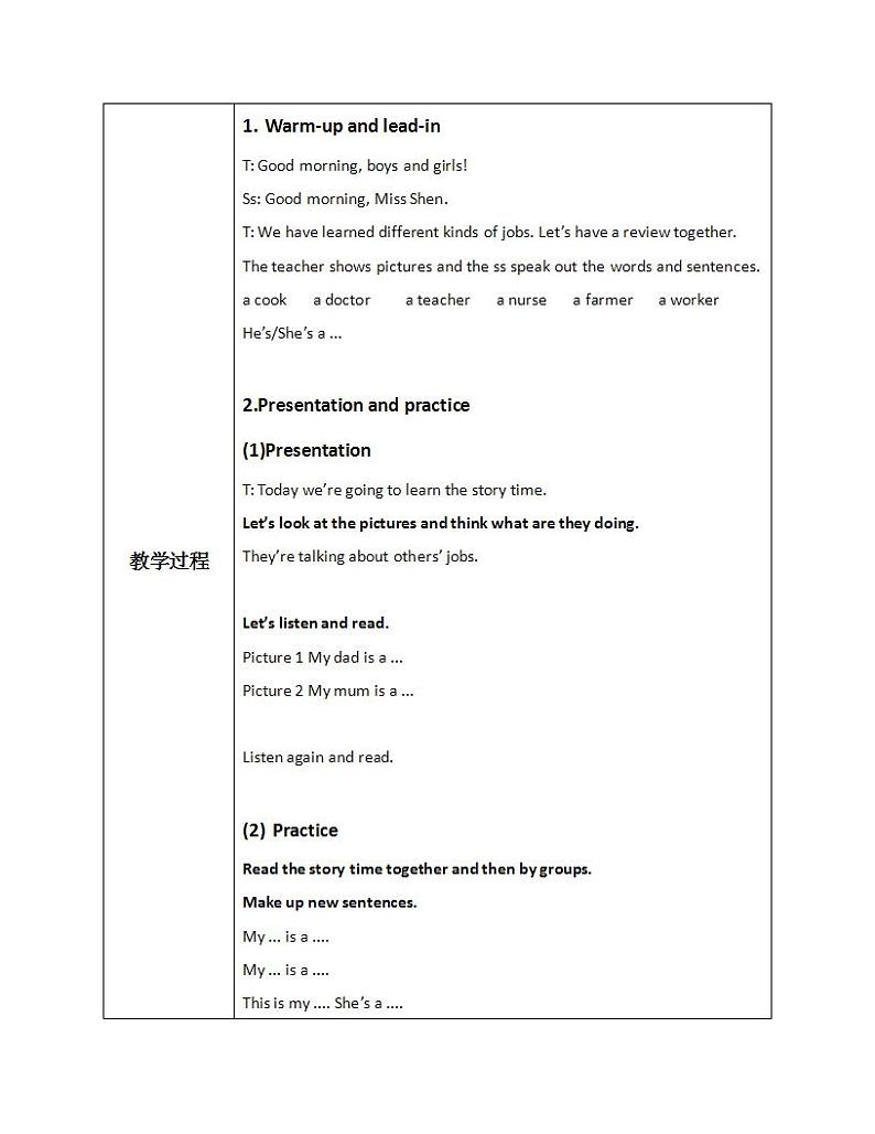 Unit 8 My dad is a doctor Period 3教学设计第2页