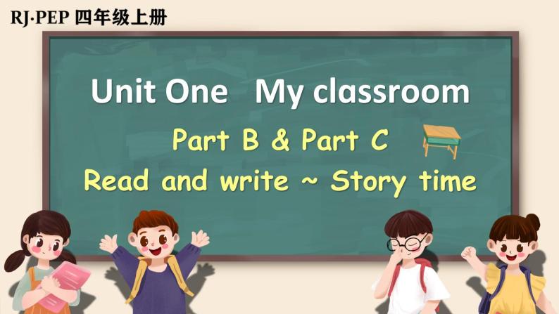Unit 1 My classroom  Part B&C 第6课时（课件+音视频素材）01