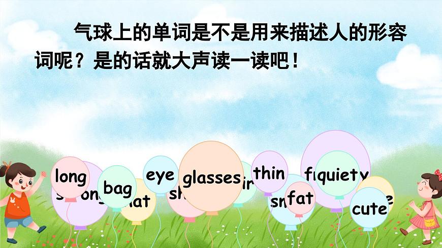 Unit 3 Part B&C 第6課時第6頁
