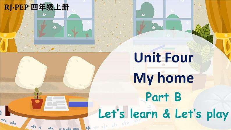 Unit 4 Part B 第5课时第1页