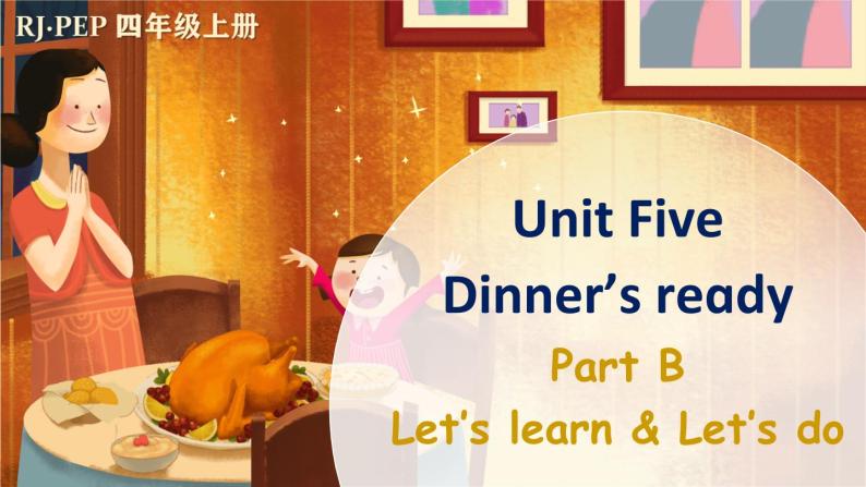 Unit 5 Dinner is ready  Part B 第5课时（课件+音视频素材）01