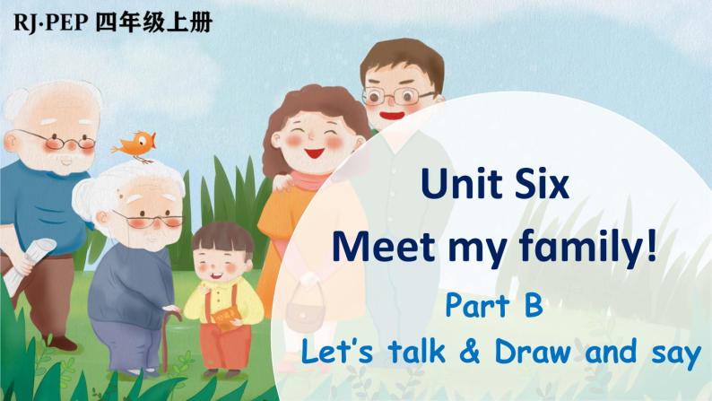 Unit 6 Meet my family!  Part B 第4课时（课件+音视频素材）01