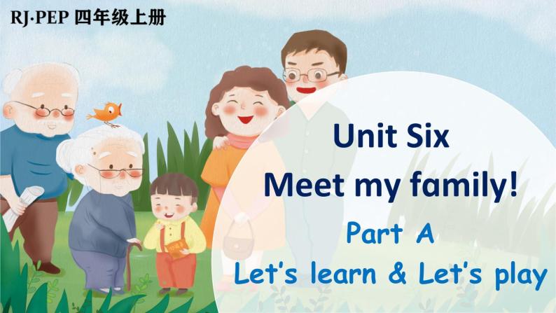 Unit 6 Meet my family!  Part A 第2课时（课件+音视频素材）01