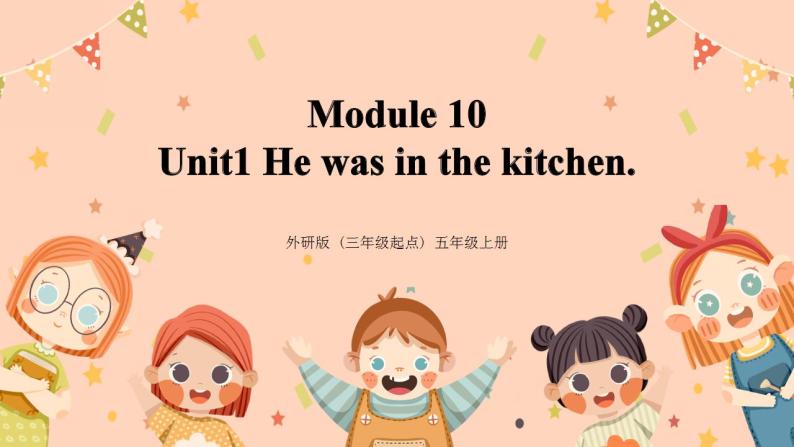 Module10 Unit1《He was in the kitchen》课件+教案01