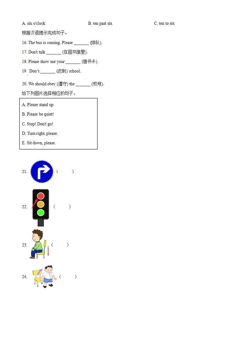 精品解析:外研版(三起)英语六年级上册Module 10 单元测试卷(1)02