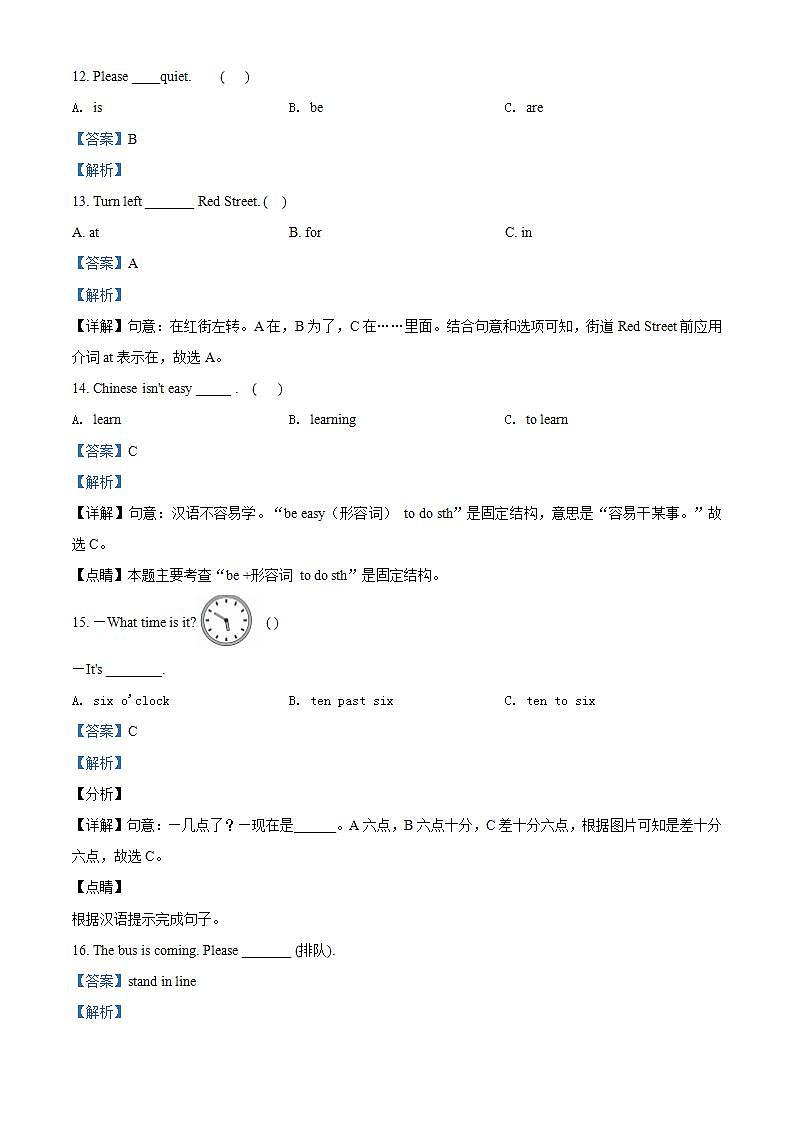 精品解析:外研版(三起)英语六年级上册Module 10 单元测试卷(1)03