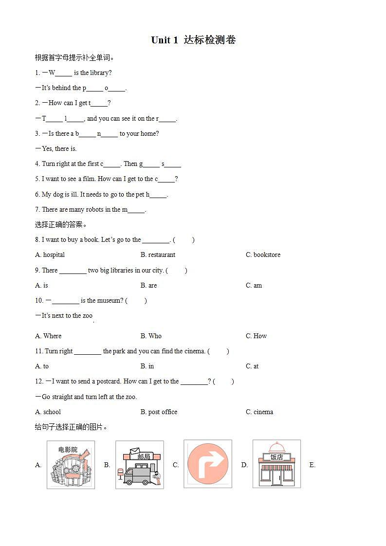 精品解析:人教PEP版英语六年级上册Unit 1 How can I get there 单元测试卷11(原卷版)第1页