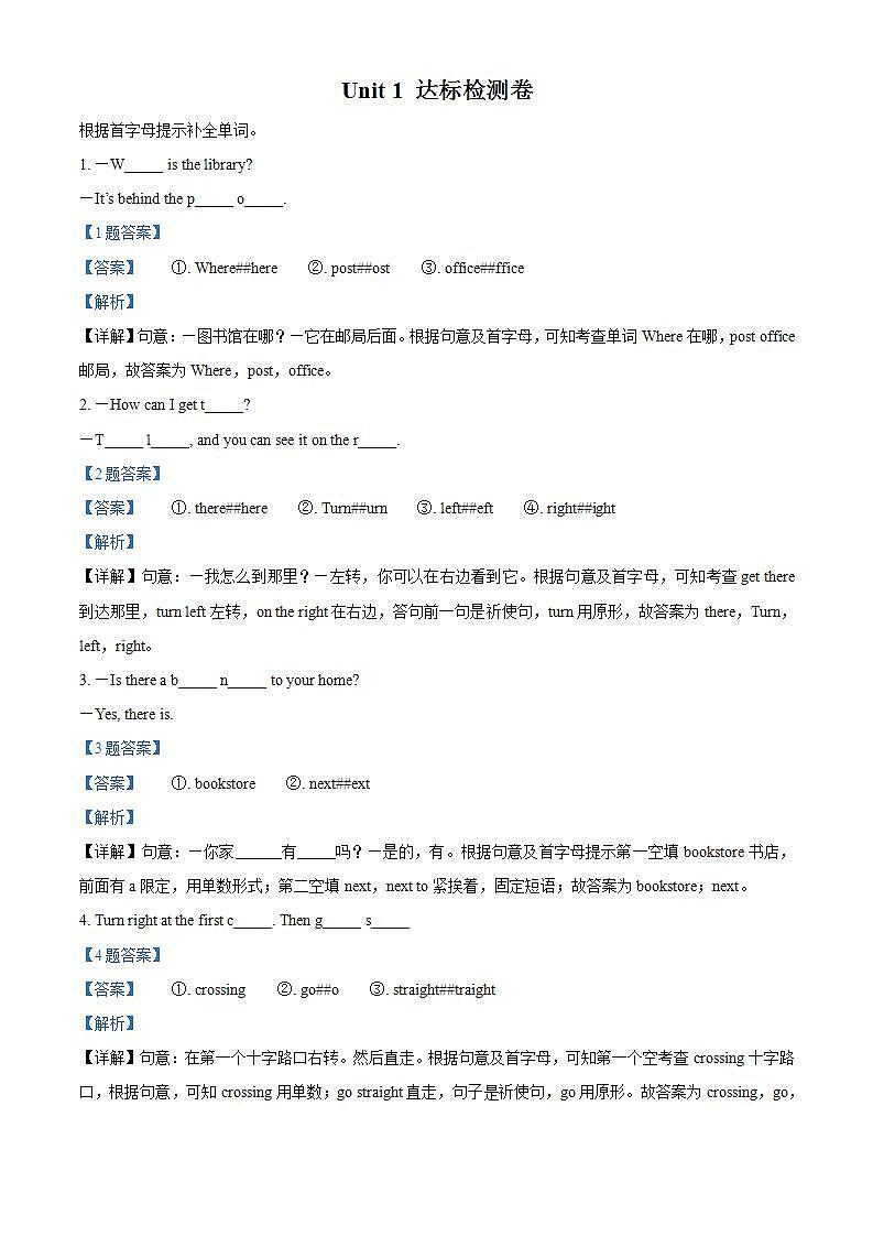 精品解析:人教PEP版英语六年级上册Unit 1 How can I get there 单元测试卷11(解析版)第1页