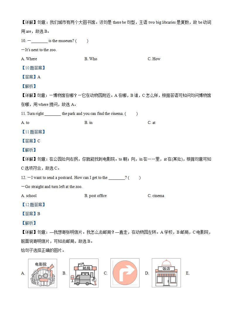 精品解析:人教PEP版英语六年级上册Unit 1 How can I get there 单元测试卷11(解析版)第3页