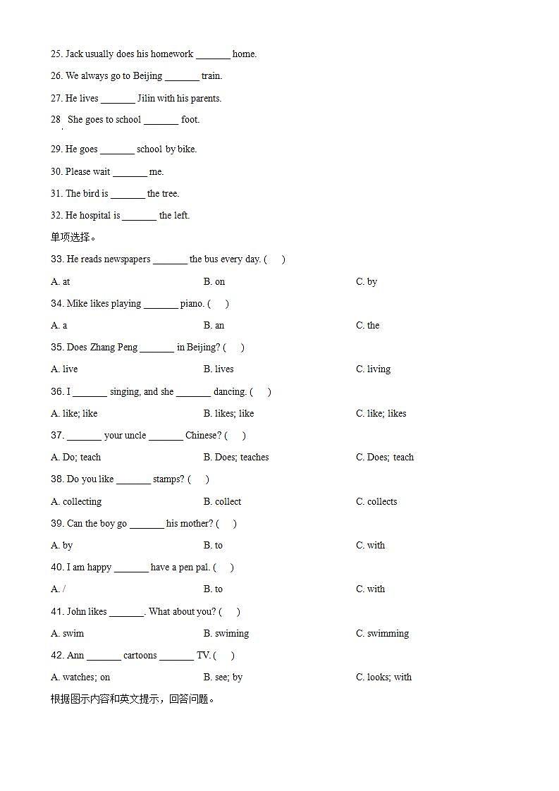 精品解析:人教PEP版英语六年级上册Unit 4 I Have a Pen Pal 单元测试卷A(原卷版)第2页