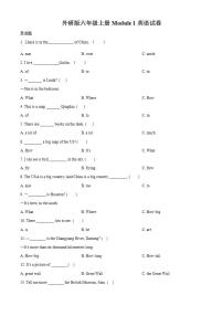 小学英语外研版 (三年级起点)六年级上册Module 1模块综合与测试单元测试同步练习题