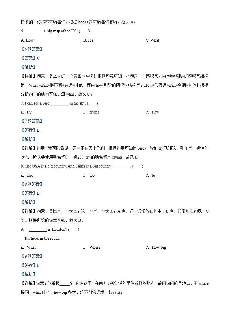精品解析:外研版(三起)英语六年级上册Module 1 单元测试卷02