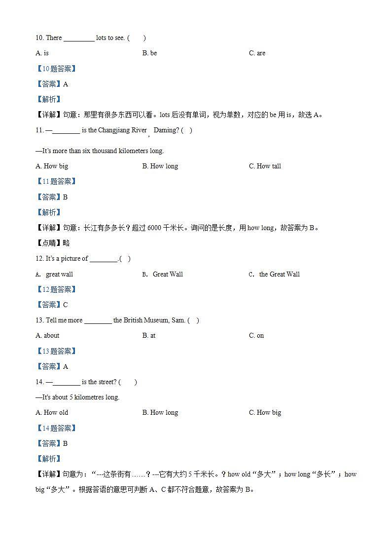 精品解析:外研版(三起)英语六年级上册Module 1 单元测试卷03
