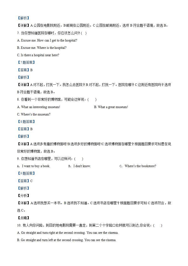 精品解析:人教PEP版英语六年级上册Unit 1 How can I get there 单元测试卷10(解析版)第2页