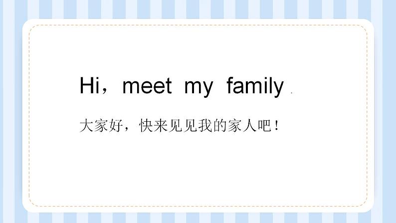 Unit 6 Meet My Family Part A & Part B (课件)人教PEP版英语四年级上册第2页