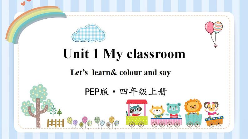 Unit 1 My classroom Let's learn& colour and say(课件)人教PEP版英语四年级上册第1页