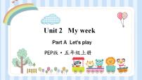 小学英语人教版 (PEP)五年级上册Unit 2 My week Part A示范课ppt课件