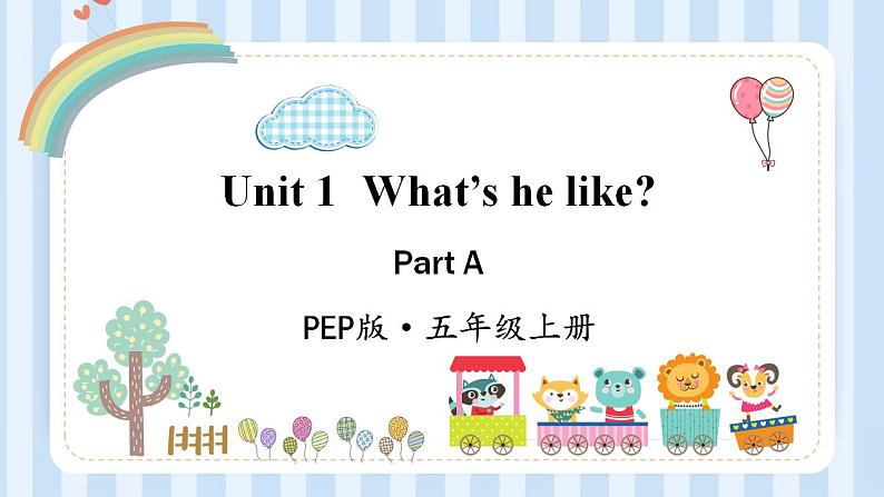 Unit 1 What’s he like?(课件)人教PEP版英语五年级上册第1页