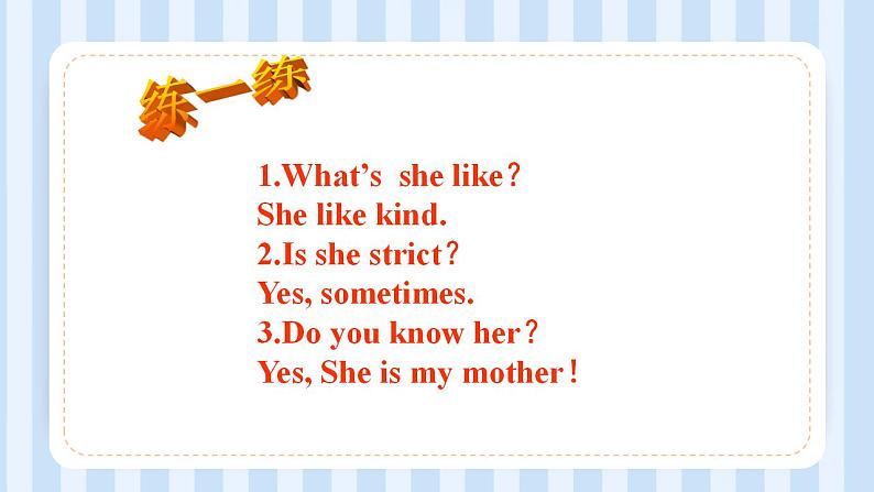Unit 1 What’s he like?(课件)人教PEP版英语五年级上册第7页