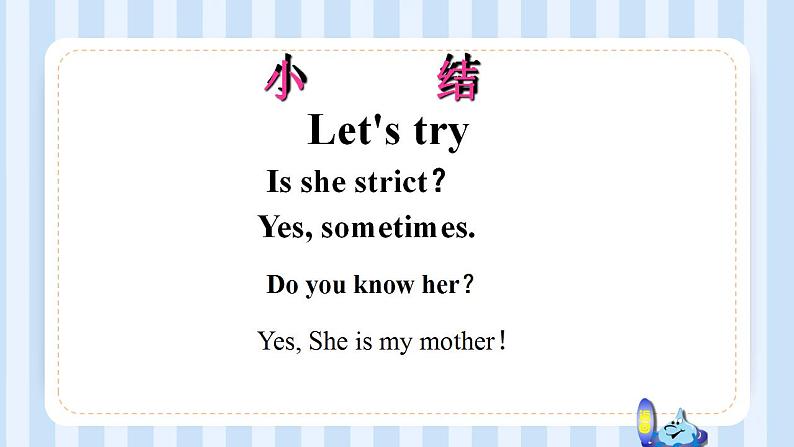 Unit 1 What’s he like?(课件)人教PEP版英语五年级上册第8页