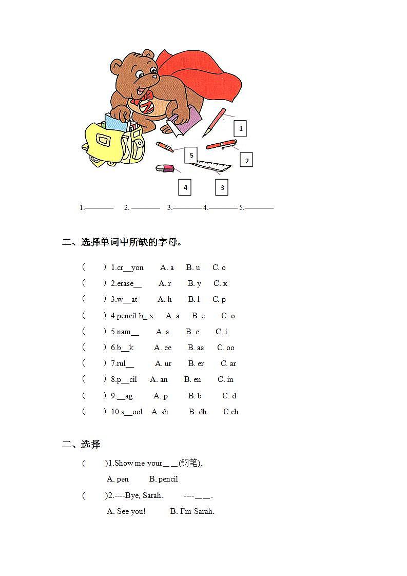 1.5-3上英语(人教版)同步课时分层课时练03
