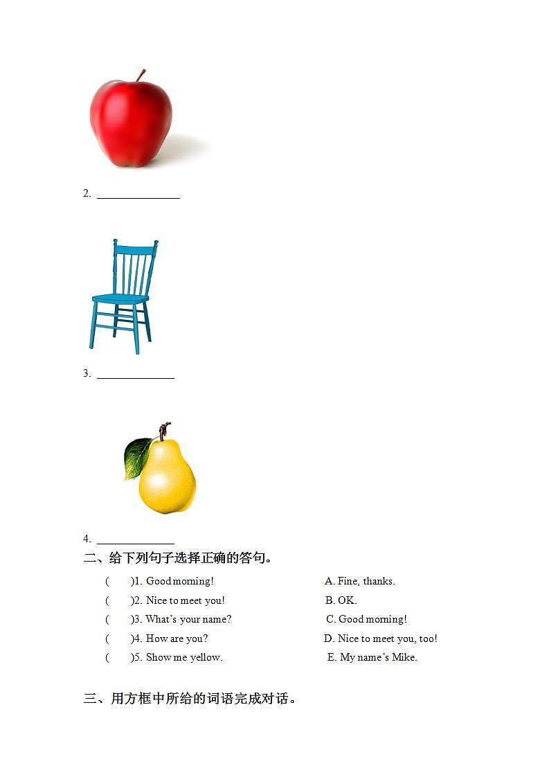 2.2-3上英语(人教版)同步课时分层课时练03