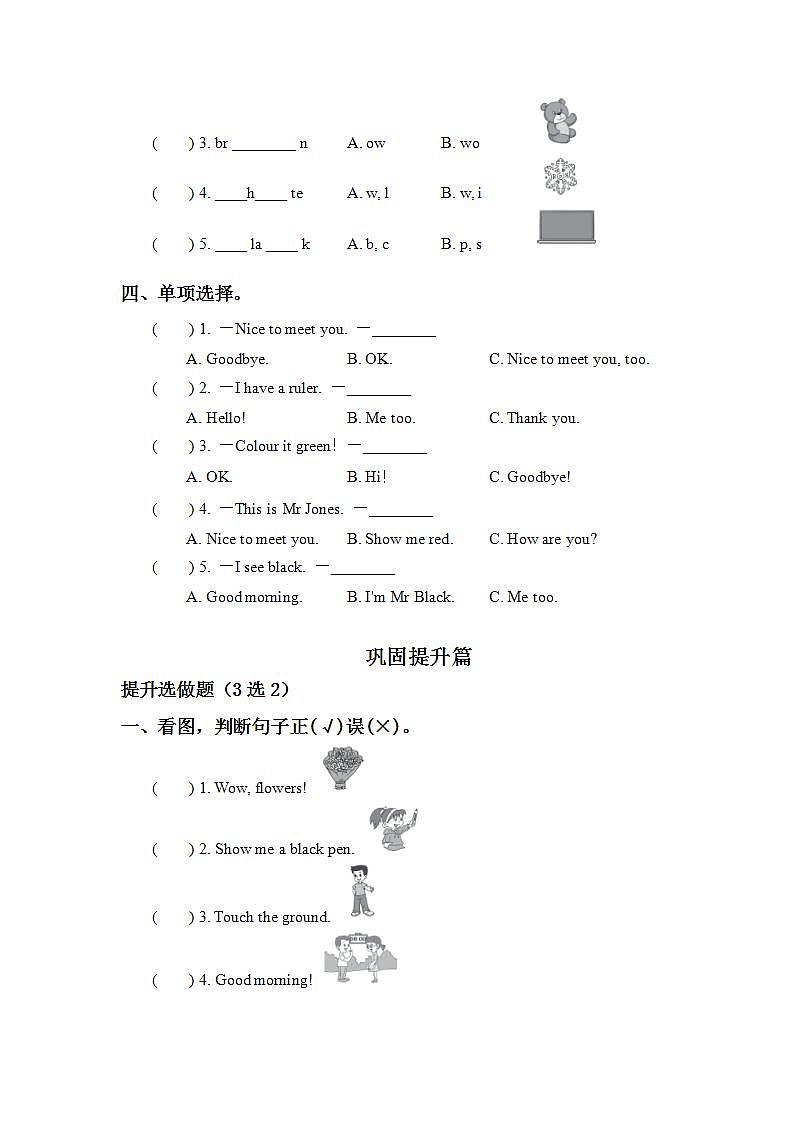 2.6-3上英语(人教版)同步课时分层课时练02