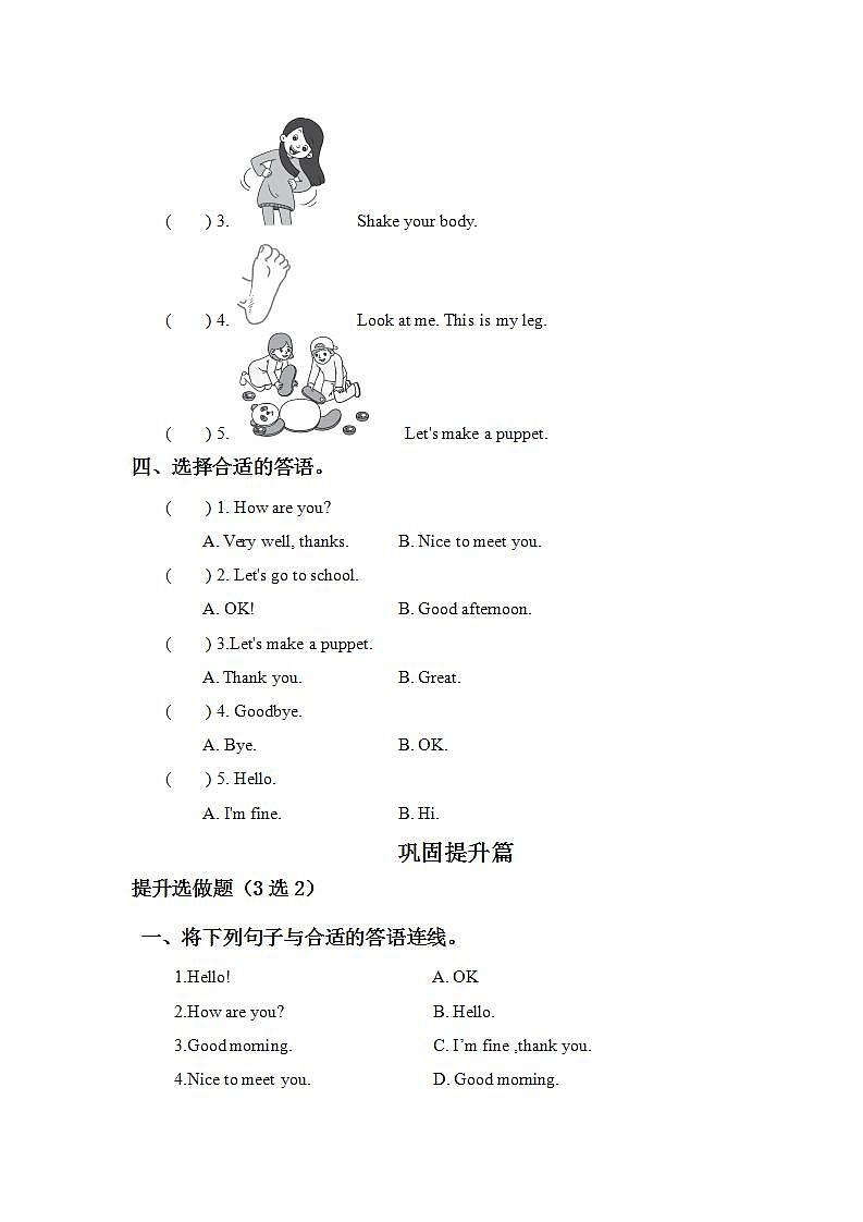 3.3-3上英语(人教版)同步课时分层课时练第2页