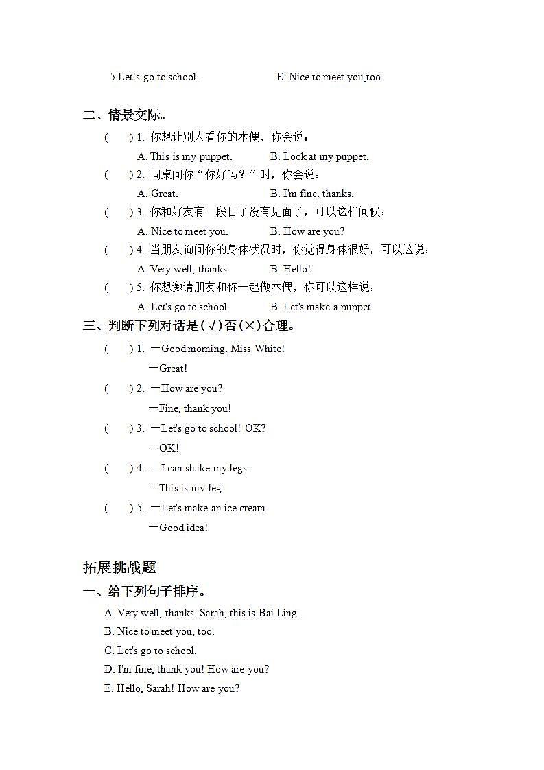 3.3-3上英语(人教版)同步课时分层课时练第3页