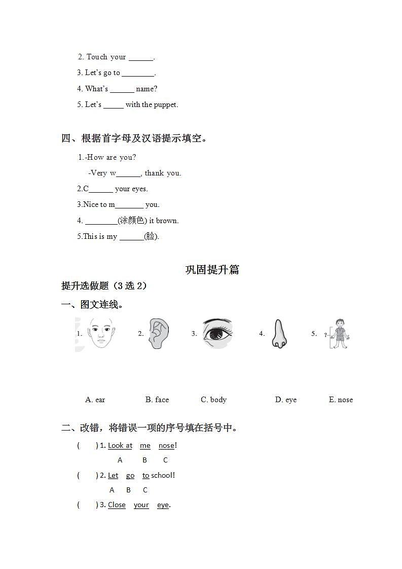 3.4-3上英语(人教版)同步课时分层课时练02