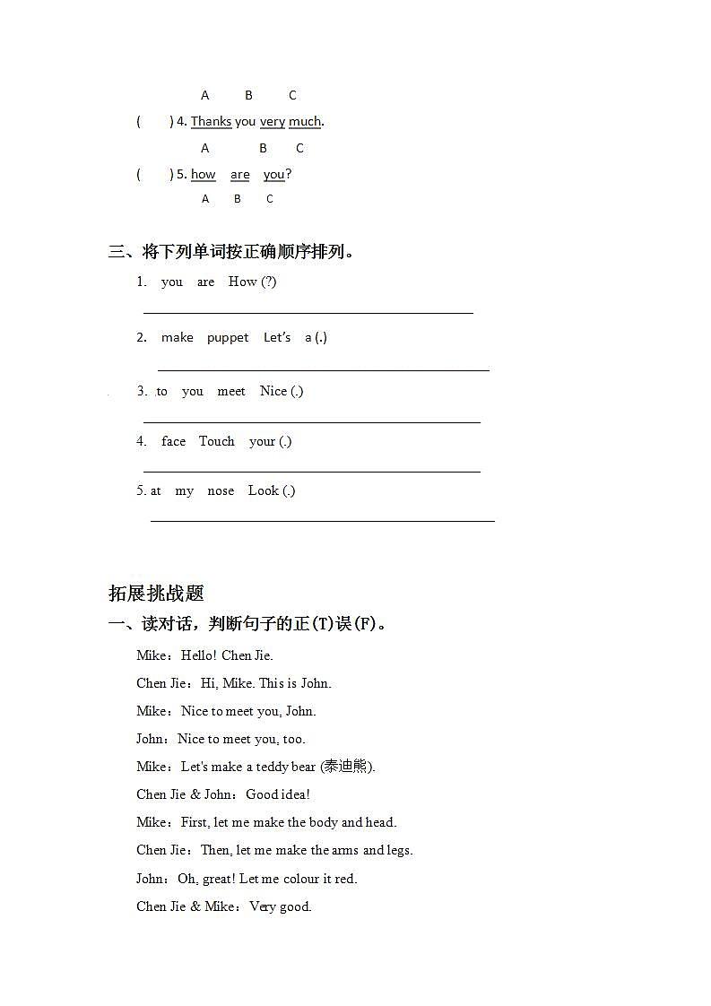 3.4-3上英语(人教版)同步课时分层课时练03