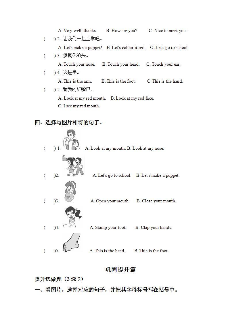 3.6-3上英语（人教版）同步课时分层课时练02