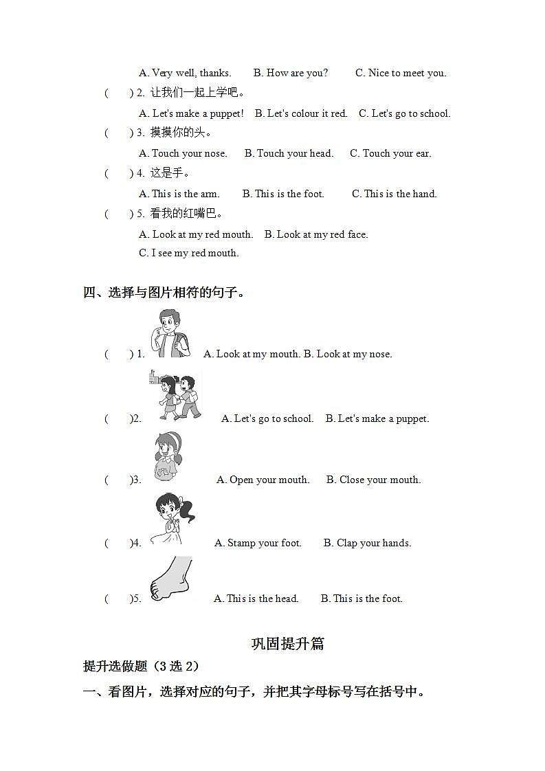 3.6-3上英语(人教版)同步课时分层课时练第2页
