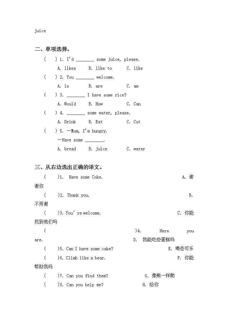 5.5-3上英语(人教版)同步课时分层课时练03