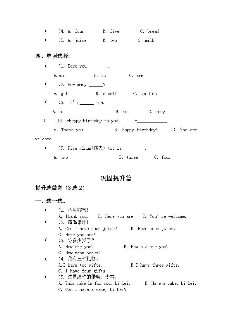 6.2-3上英语(人教版)同步课时分层课时练02